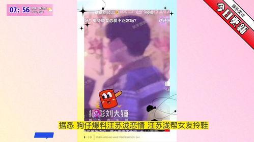 狗仔爆料汪苏泷视频大全,汪苏泷视频大全幕后花絮大公开  第2张