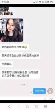 宜都网红爆料事件真相视频,揭秘真相背后的真相  第2张