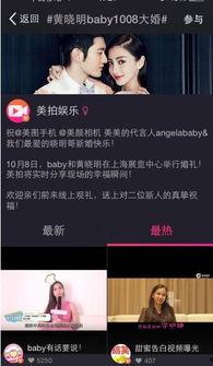 娱乐天直播爆料,揭秘明星幕后故事  第3张