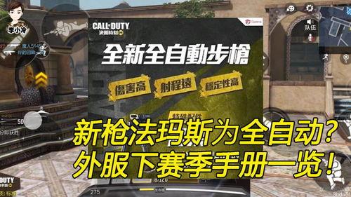 国际服最新手册爆料,揭秘游戏新内容与更新亮点 第1张 国际服最新手册爆料,揭秘游戏新内容与更新亮点 第1张