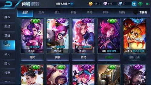 最新爆料免费皮肤下载,最新爆料!免费皮肤下载攻略,独家福利等你来拿! 第3张 最新爆料免费皮肤下载,最新爆料!免费皮肤下载攻略,独家福利等你来拿! 第3张