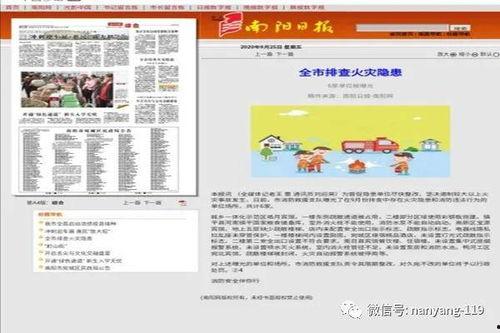 如何给新闻媒体爆料,如何成为媒体关注的焦点 第3张 如何给新闻媒体爆料,如何成为媒体关注的焦点 第3张