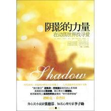 阴影的力量在线观看,揭秘根据阴影的力量在线观看的神秘之旅